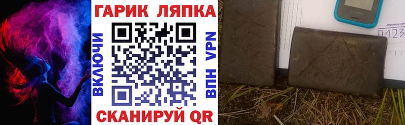 Гашиш гарик  Сретенск 