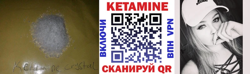 КЕТАМИН VHQ  mega зеркало  Сретенск 