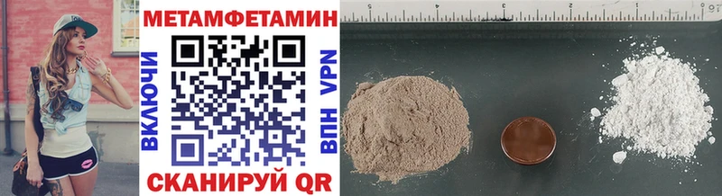 Метамфетамин Methamphetamine  Сретенск 